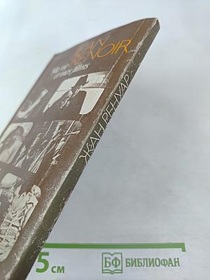 Моя жизнь и мои фильмы