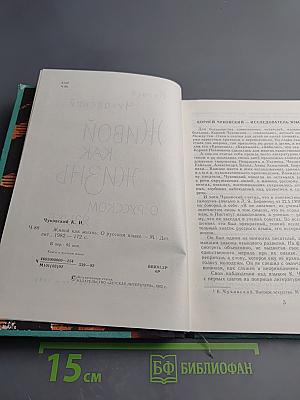 Живой как жизнь