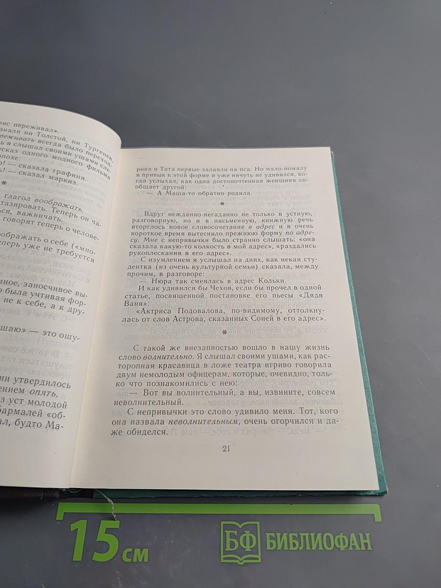 Живой как жизнь