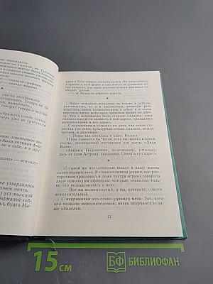 Живой как жизнь