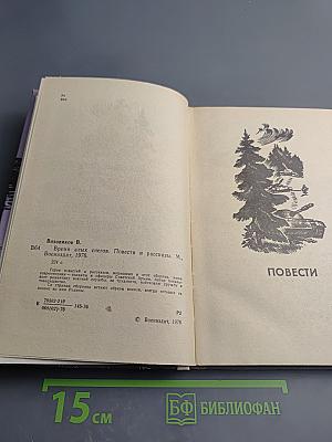 Время алых снегов