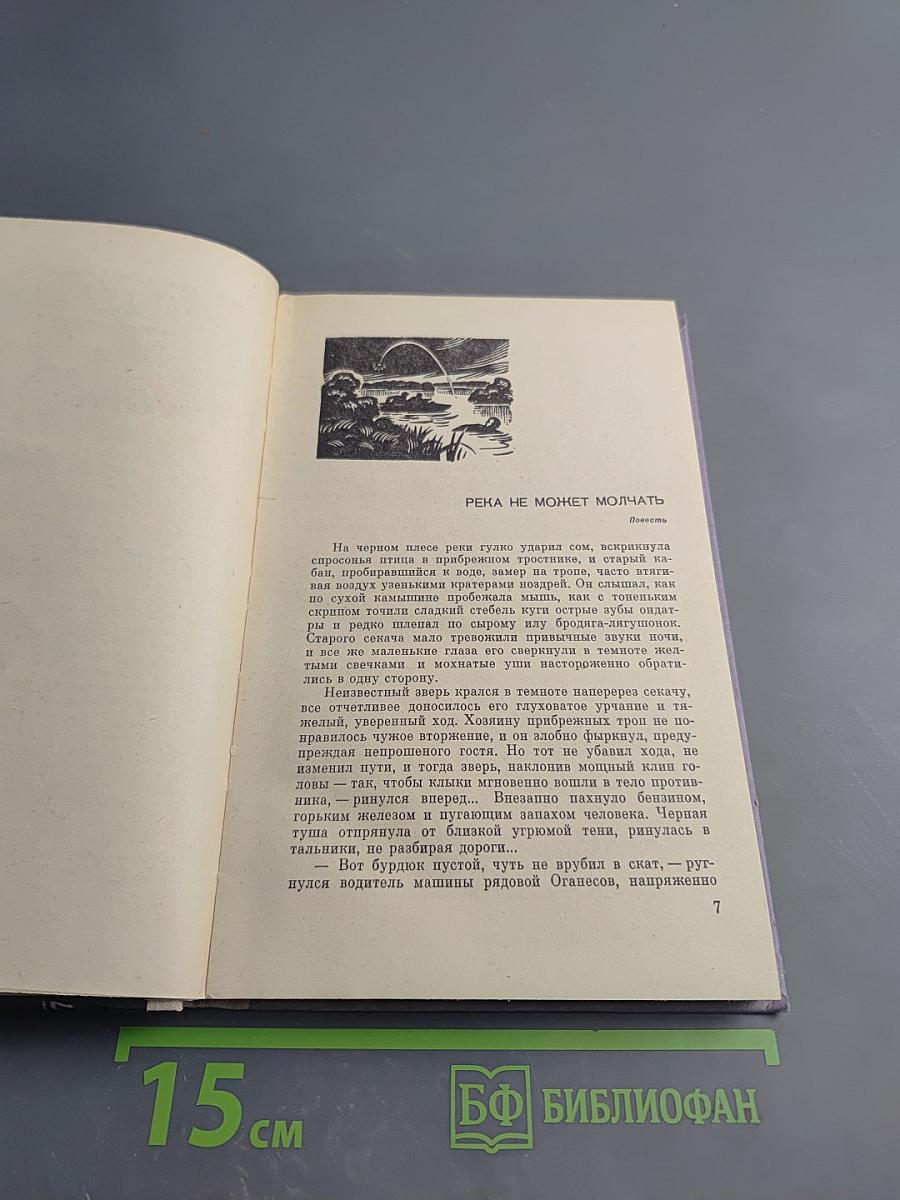 Время алых снегов