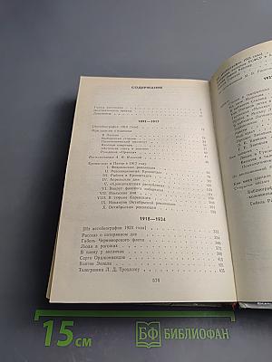 Федор Раскольников о времени и о себе