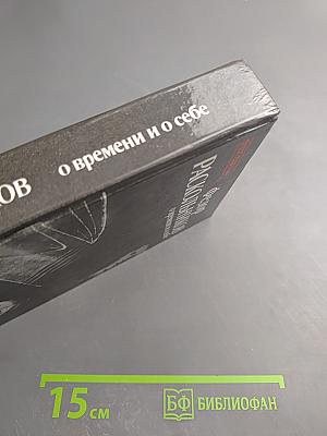 Федор Раскольников о времени и о себе