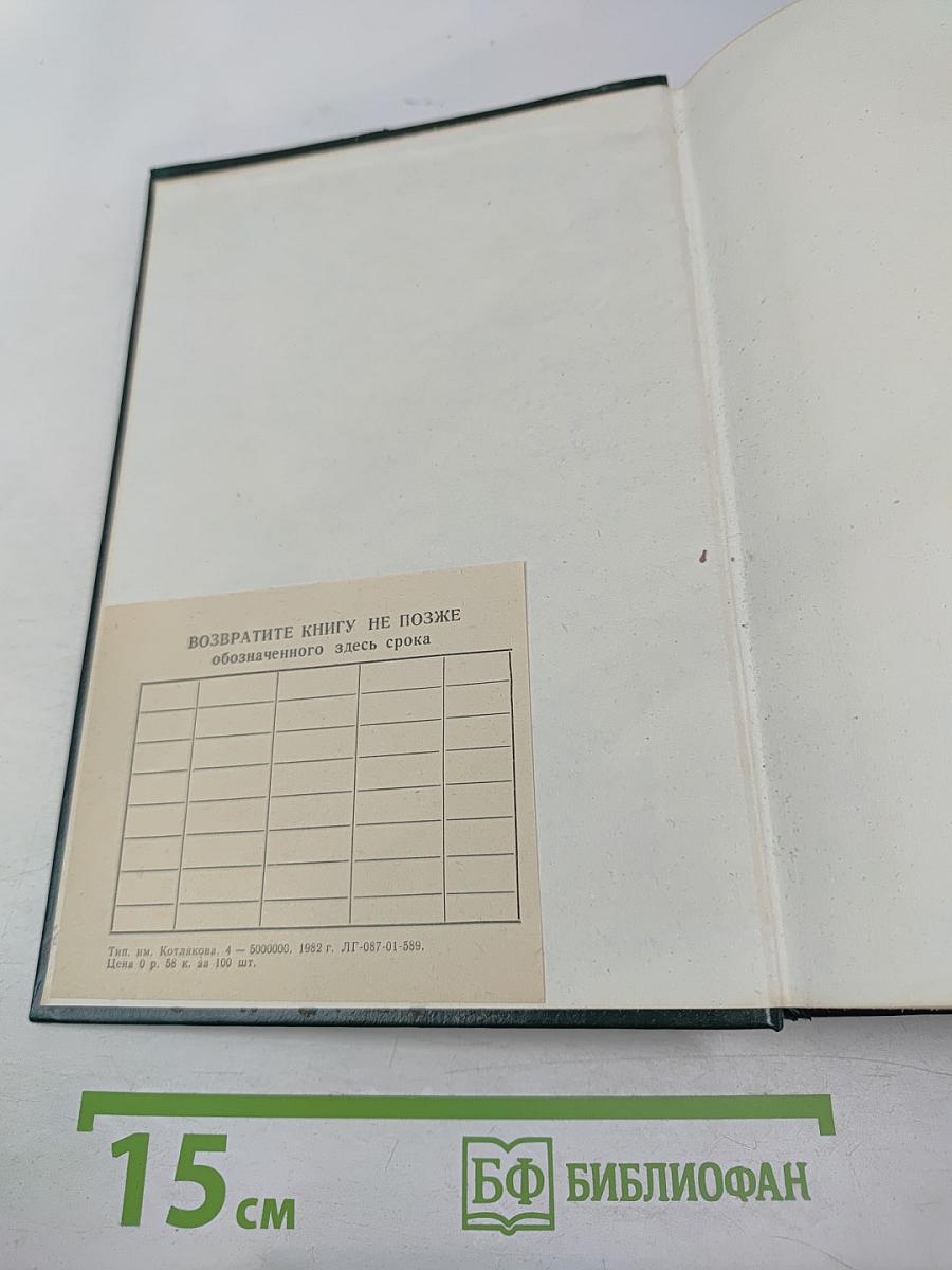 Избранные произведения. Том 1