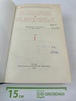 Избранные произведения. Том 1