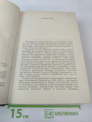 Избранные произведения. Том 1