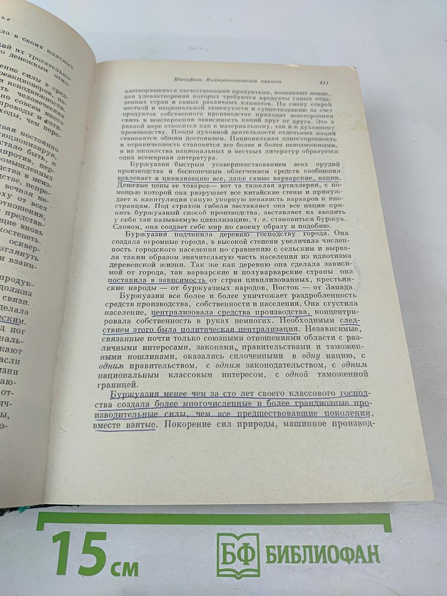 Избранные произведения. Том 1