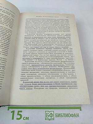 Избранные произведения. Том 1