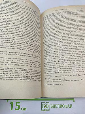 Избранные произведения. Том 1