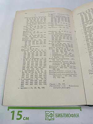 Избранные произведения. Том 1