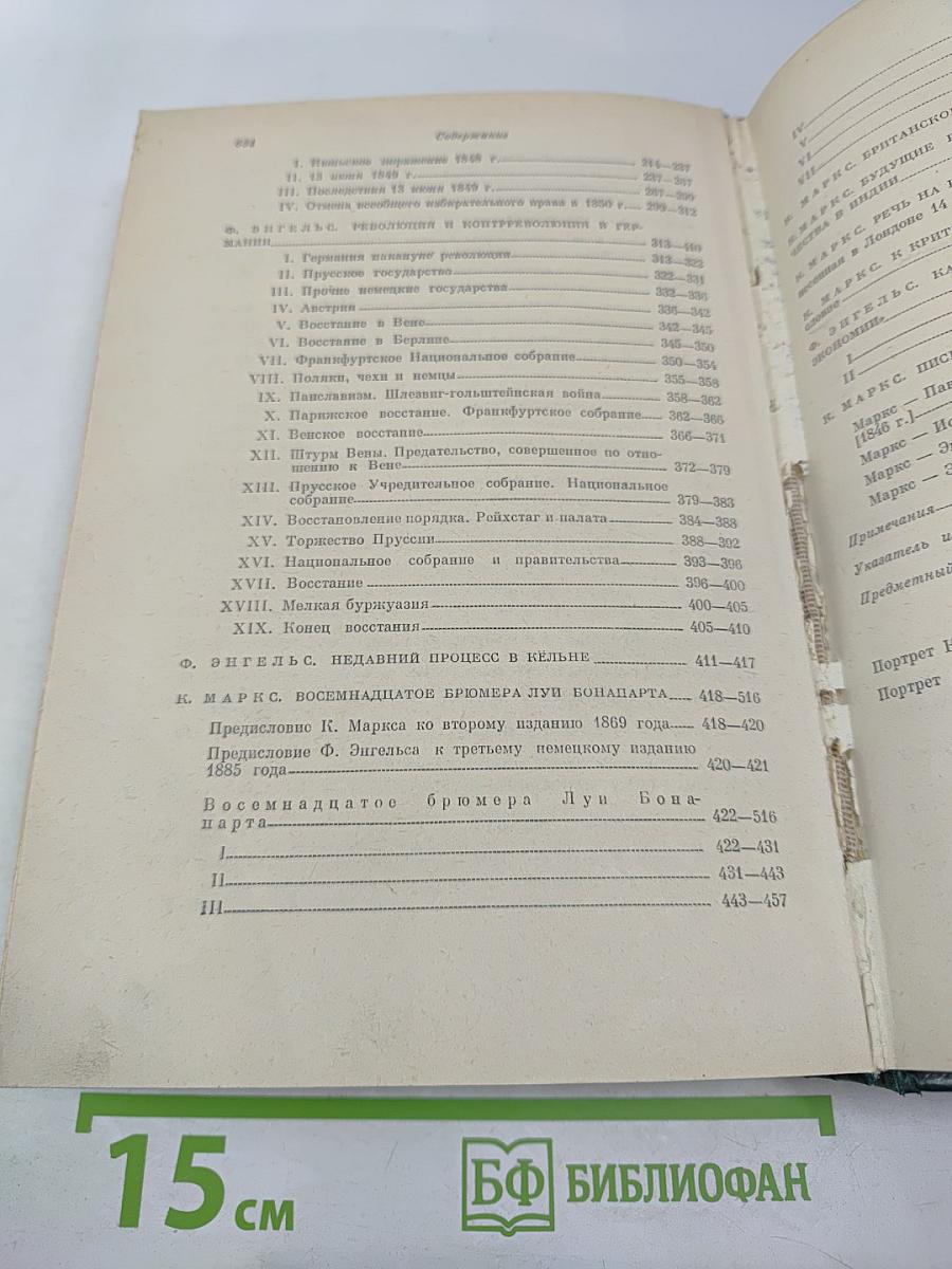 Избранные произведения. Том 1