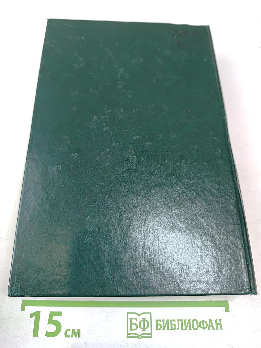 Избранные произведения. Том 1