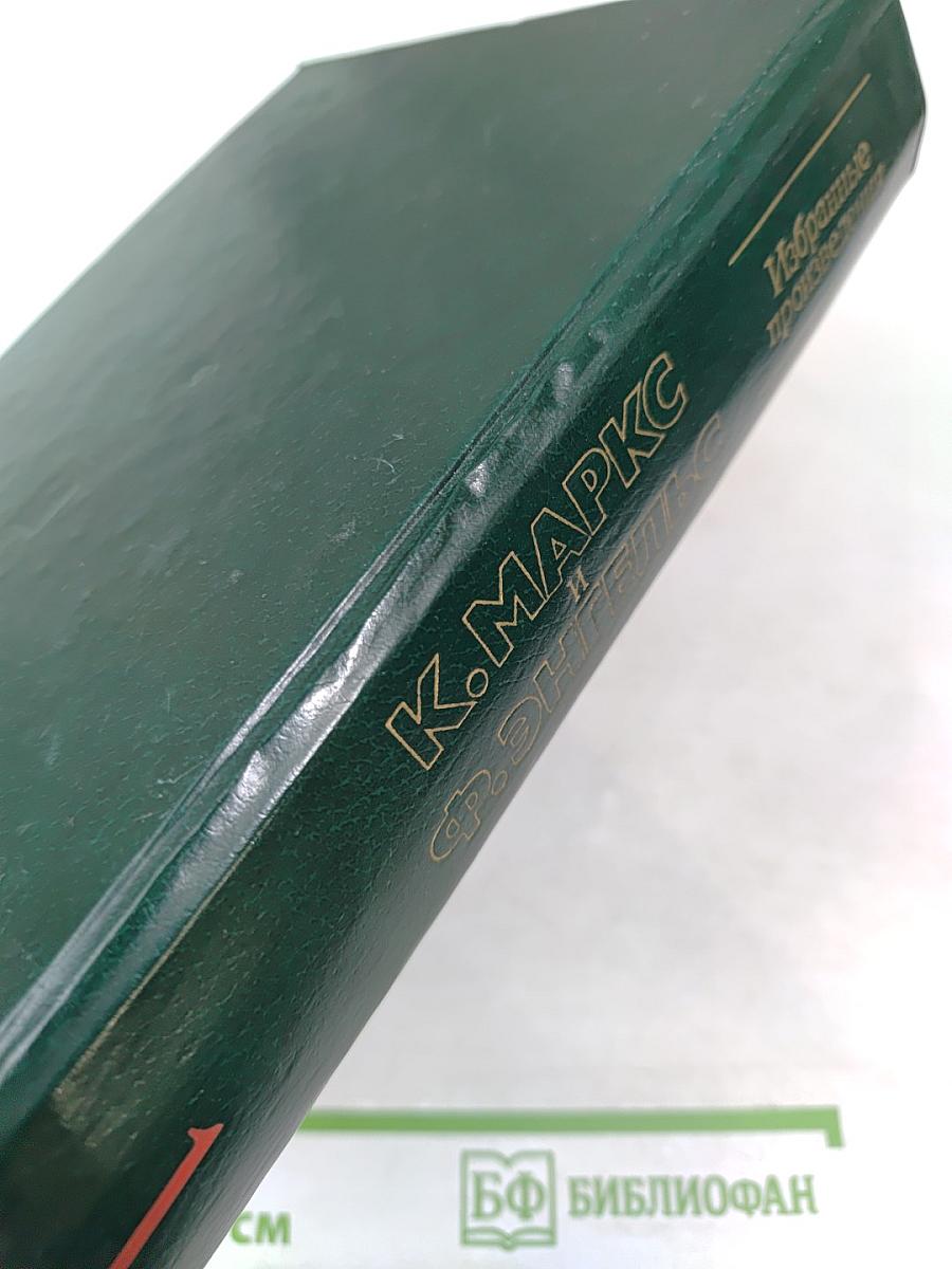 Избранные произведения. Том 1