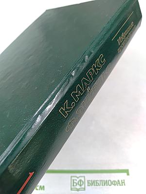 Избранные произведения. Том 1