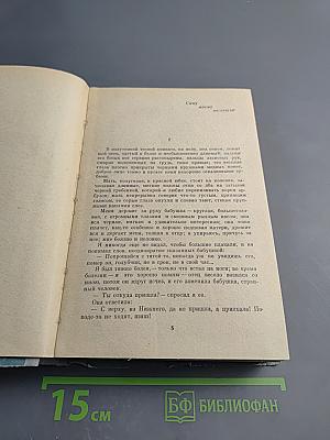 Детство. В людях. Мои университеты
