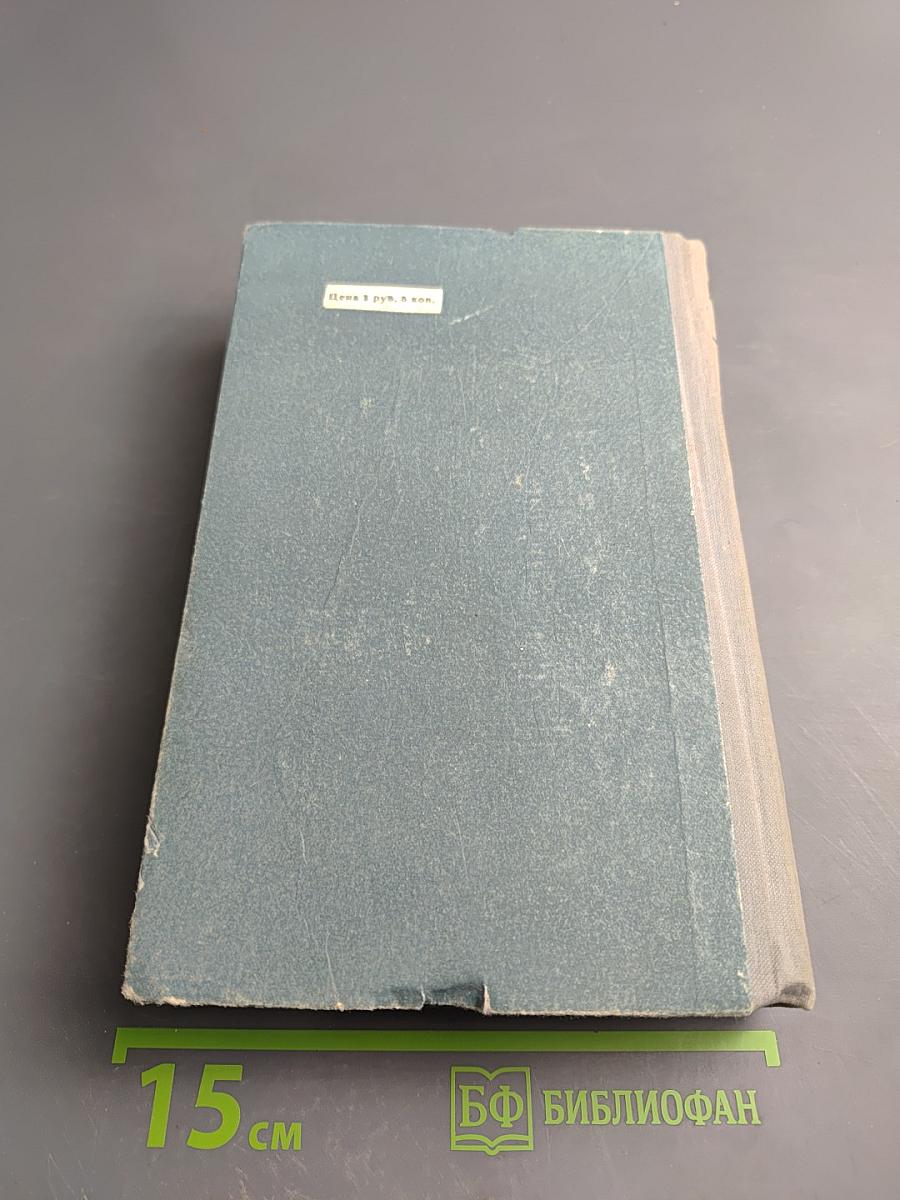 Детство. В людях. Мои университеты