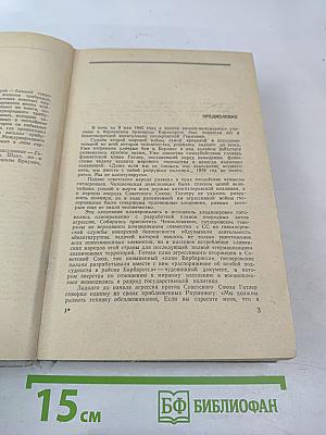 Нюрнбергский эпилог