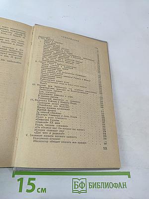 Нюрнбергский эпилог