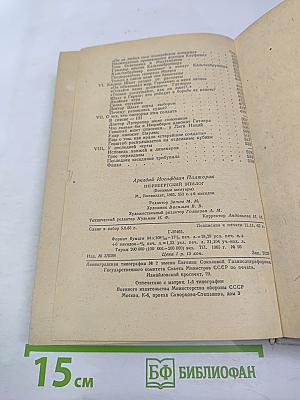 Нюрнбергский эпилог