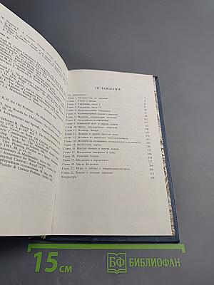 Путешествие во времени