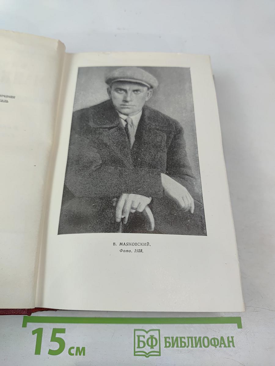 Полное собрание сочинений. Том пятый