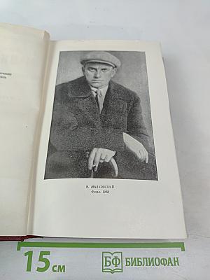 Полное собрание сочинений. Том пятый