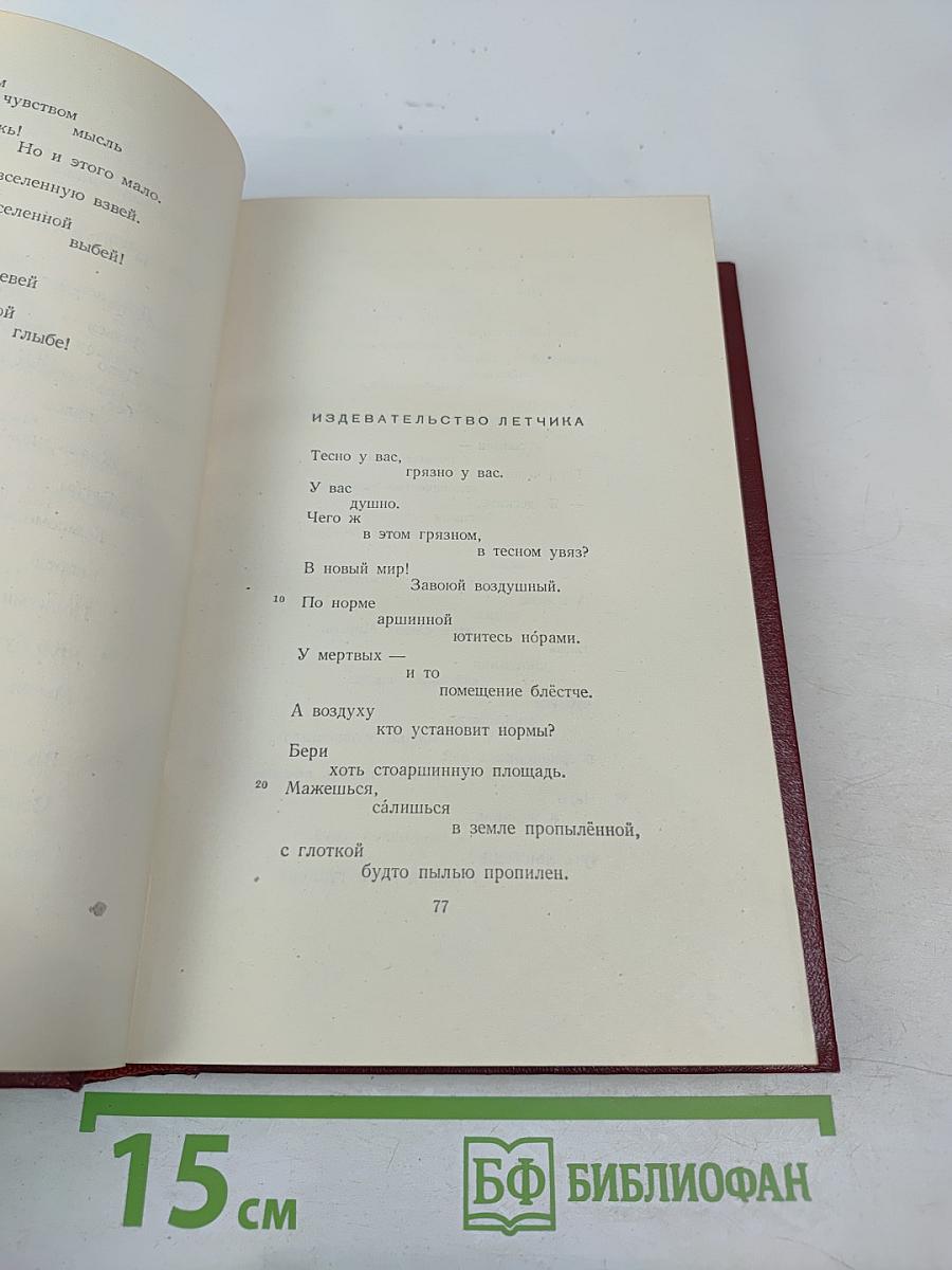 Полное собрание сочинений. Том пятый