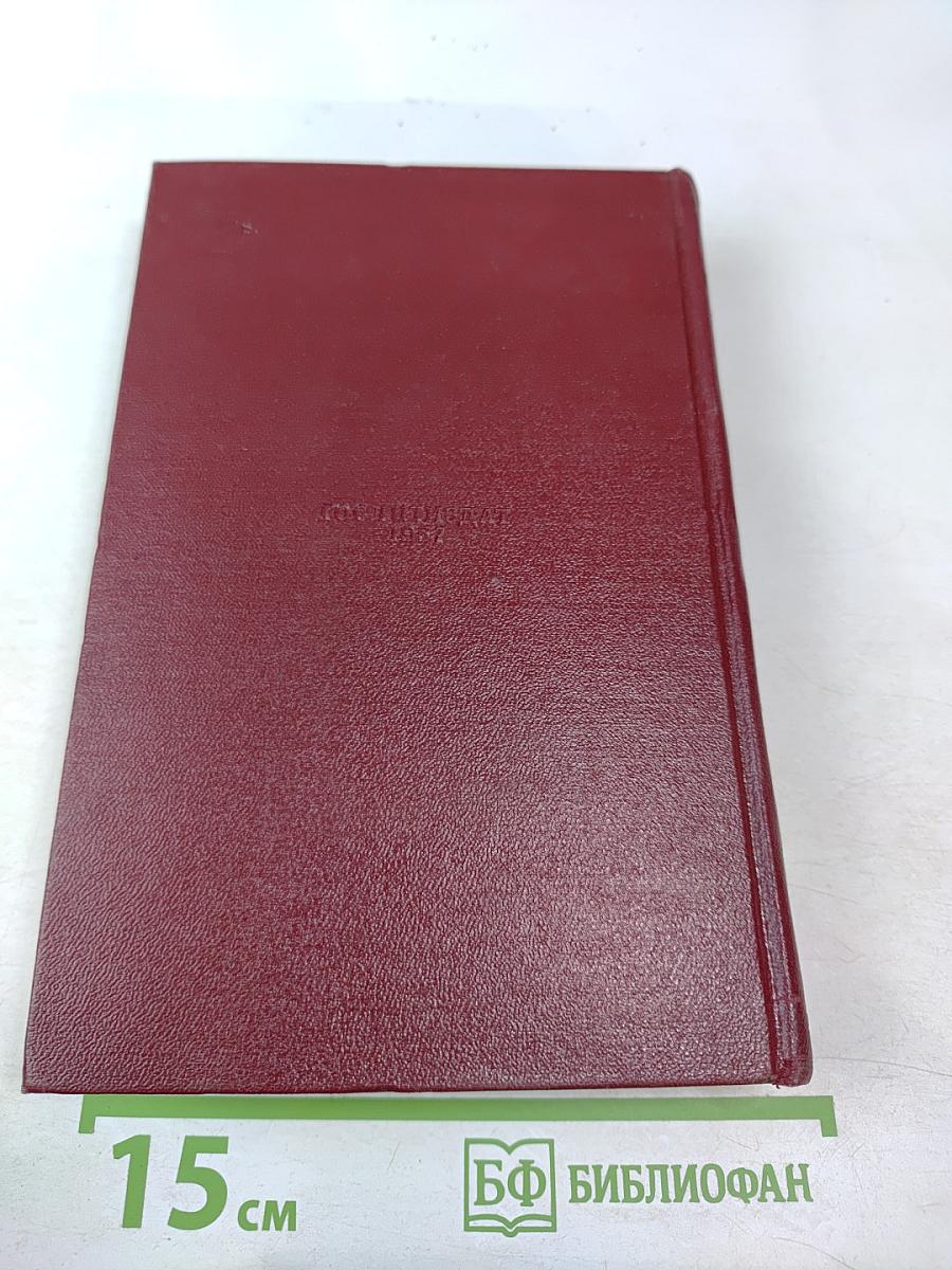 Полное собрание сочинений. Том пятый