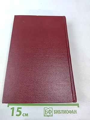 Полное собрание сочинений. Том пятый