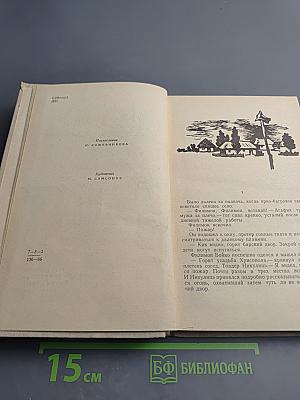 Пробуждение