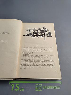 Пробуждение