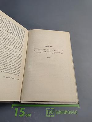 Пробуждение