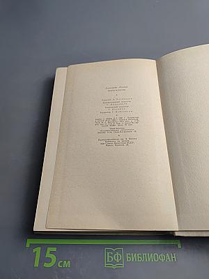 Пробуждение