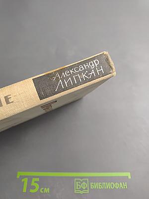 Пробуждение