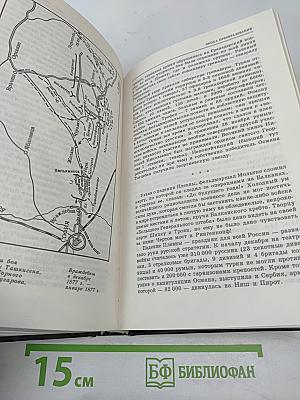 История русской армии. Том второй. От взятия Парижа до покорения Средней Азии 1814-1881 гг.