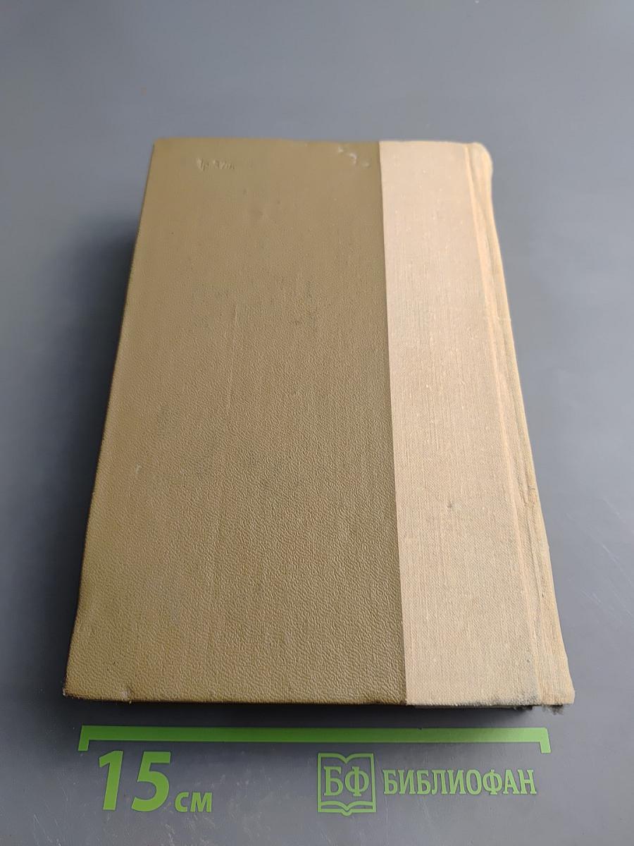 Поднятая целина (Роман в двух книгах)