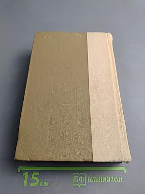 Поднятая целина (Роман в двух книгах)