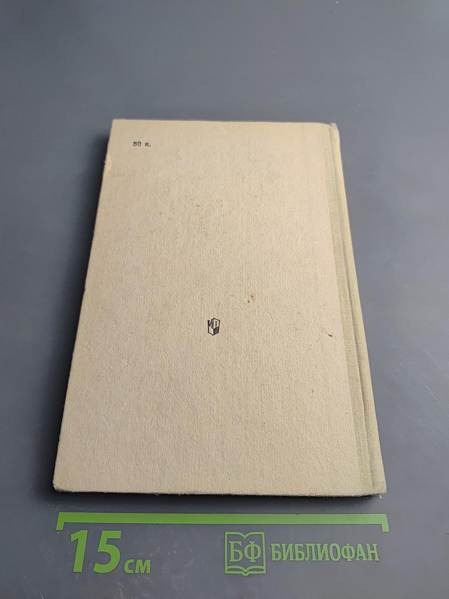 Как научиться решать задачи (Книга для учащихся старших классов средней школы)