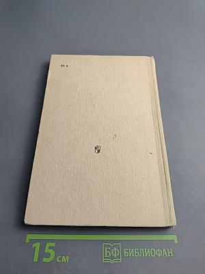 Как научиться решать задачи (Книга для учащихся старших классов средней школы)