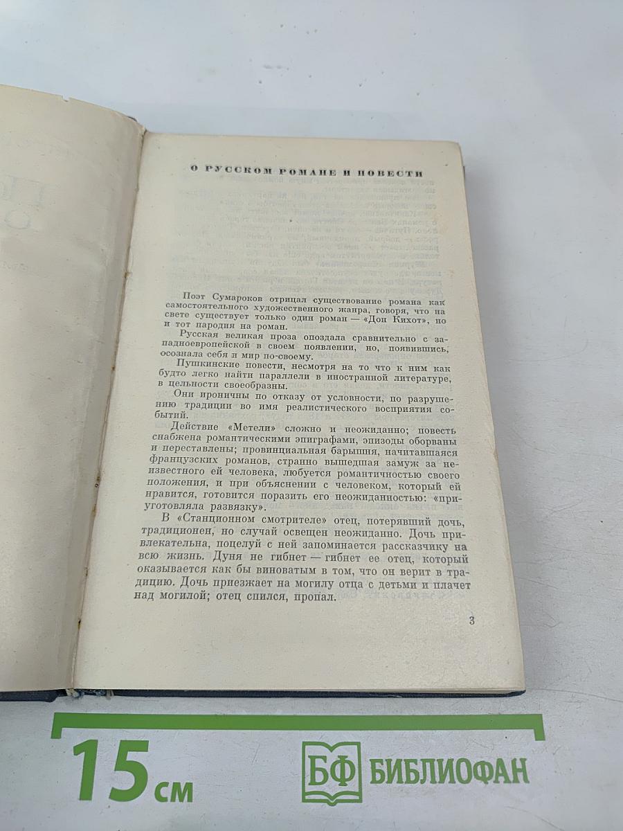 Повести о прозе. Том 2