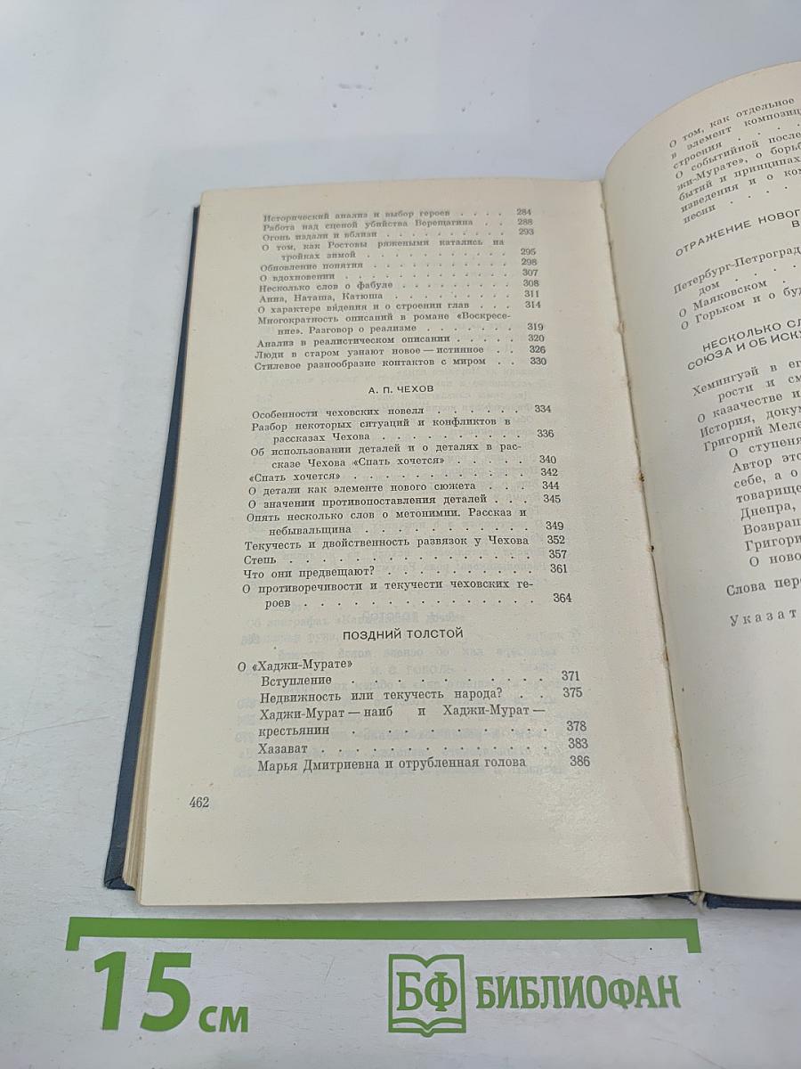 Повести о прозе. Том 2