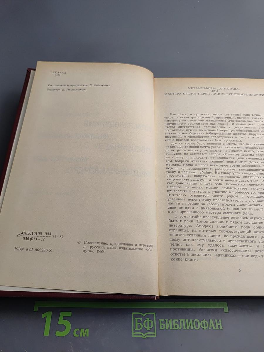 Современный швейцарский детектив