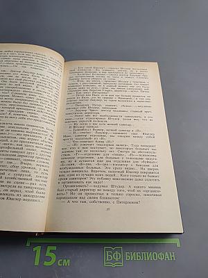 Современный швейцарский детектив