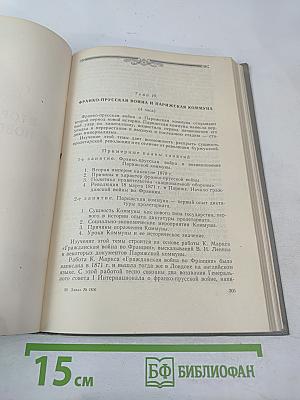 Новая история