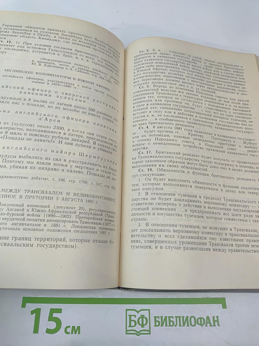 Новая история