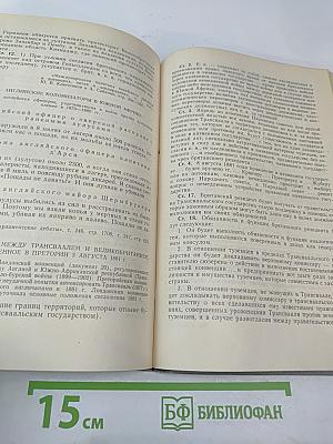 Новая история