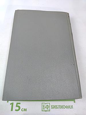 Новая история