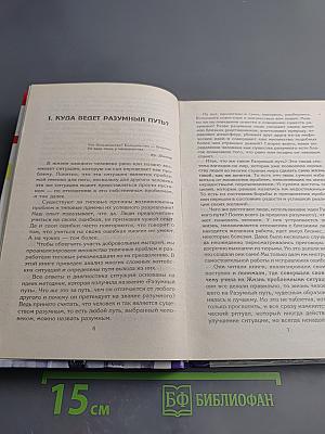 Уроки судьбы в вопросах и ответах