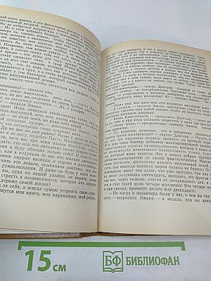 Граф Монте-Кристо. Том 3